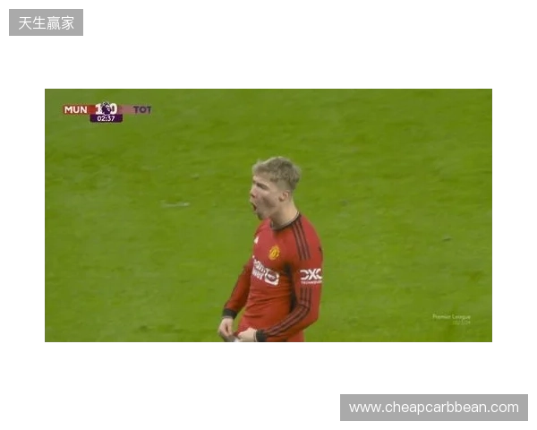 剑南春丨曼联1-1利兹联，阿伦森破门，齐尔克泽助攻库尼亚扳平