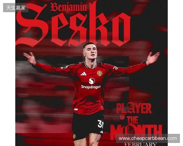 替补出场4次贡献3粒进球，谢什科当选曼联二月最佳球员