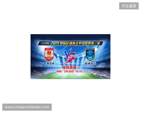 2026赛季中甲联赛即将战火重燃，南通支云公布新赛季一线队大名单