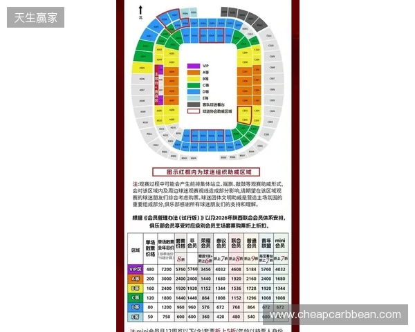 【票务】2026赛季中甲联赛第5轮,陕西联合主场赛事球票正式开售